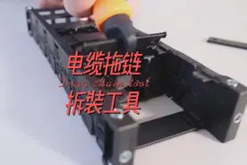 机械科普，电缆拖链拆装/工具。 #机械 #科普 #自动化设备 #工具