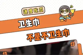 卫生巾，不是不卫生巾#卫生巾 #高铁 #高铁售卖卫生巾视频封面