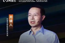 阿里云“通义听悟”开放公测！聚焦音视频，可体验大模型摘要能力视频封面