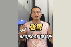 轻喷：聊一下张雪机车820RR和500F 张雪820RR、500F售价配置参数解析，摩博会热点车型预热。#张雪机车 #张雪500F #张雪820rr #本田cb400 #张雪500rr