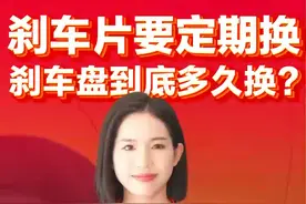 刹车片要定期换，那刹车盘呢？ #刹车 #途虎养车