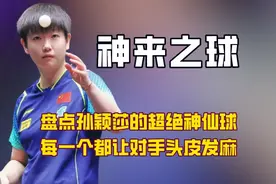 王楚钦到底有多羡慕王曼昱？对莎莎不敢做的事全被鳗鱼承包了视频封面