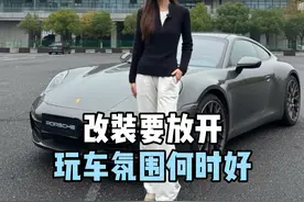 如果改装放开，你最想给爱车换什么装备？#改装 #汽车人共创计划 #燃油车的魅力