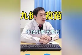 年纪小打九价反而效果更好#九价 #小女孩 #健康医疗科普 #医疗健康创作训练营 #关爱女性健康