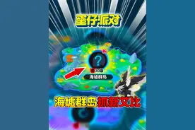 蛋仔派对：全新地图海墟群岛抓新艾比！ #蛋仔派对