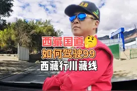西藏国道如何驾驶99之川藏线！ 新手司机们