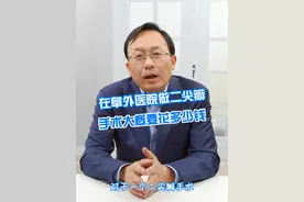 在阜外医院做二尖瓣手术大概要花多少钱 #硬核健康科普行动 #医疗健康专家说  #就医指南 #瓣膜修复