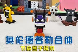 德普勒和奥伦合体能打败西蒙吗？节奏盒子系列 #德普勒 #奥伦视频封面