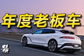 SU7 Ultra的反面——腾势Z9GT视频封面