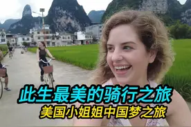 美国小姐姐中国梦之旅：此生最美的骑行之旅！ #风景 #油管视频封面