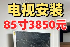 85寸电视上墙 感觉还行啊 海信的85E3ND电视3520，安装220