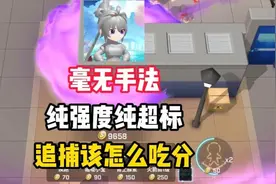 追捕噩梦：超标怪新角色雾柒柒技能介绍 #逃跑吧少年视频封面