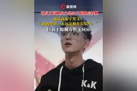 文苡帆发文纪念于朦胧后秒删：“今夜星星回去睡觉了”，其曾与于朦胧一起拍摄《白蛇》。演员高泰宇发文：“你的笑容，永远定格在记忆中。”目前于朦胧方暂无任何回应#于朦胧