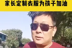 6月7日，河南郑州，高考首日，家长定制“蟾宫折桂”衣服为孩子加油，妈妈还特意穿上了旗袍#2022高考护航#河南dou知道#河南高考一定中 视频封面
