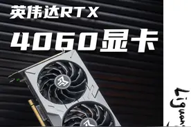 学生党低成本怎么玩3A大作？英伟达RTX40系列显卡用实力告诉你视频封面