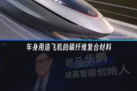 时速600km！中国超导磁悬浮列车“贴地飞行”！ #超导磁悬浮列车 #贴地飞行 #地面交通工具 #硅基智能 #司马华鹏视频封面