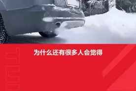 为什么还有很多人觉得怠速油耗高呢，其实不是这样的 #怠速油耗 #汽车知识