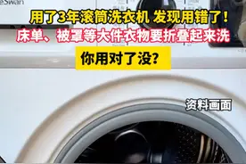 用了3年滚筒洗衣机 发现用错了！床单、被罩等大件衣物要折叠起来洗，你用对了没？