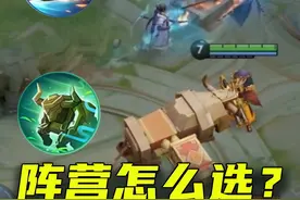 三分争霸开启，魏蜀吴阵营怎么选？有什么区别？ #王者荣耀