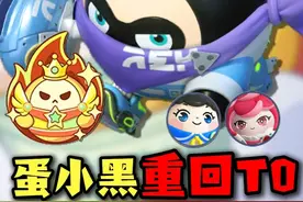 雷罚黑神重回T0！超燃刺客全英雄梯度排行 #蛋仔派对