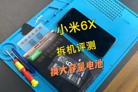 小米6X手机换电池视频教程，请正确操作~#手机电池 #小米