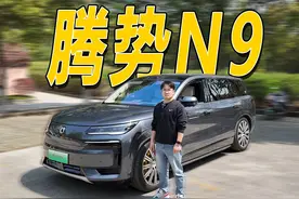 详细体验腾势N9 #腾势N9 #dou是好车 #撸车日常 #抖音汽车
