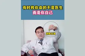 希望上年纪的人，也身上常备硝酸甘油#心梗 #医学科普 #心梗急救 视频封面