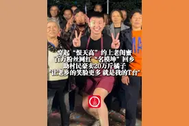 3月27日（报道） 穿起“恨天高”约上老闺蜜，百万粉丝网红“名模坤”回乡，助村民豪卖20万斤橘子“让老乡的笑脸更多 就是我的T台”（上游新闻记者 周荞）视频封面