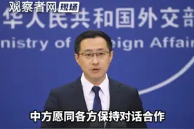 黄仁勋称对有关中国企业被要求不得购买该公司芯片失望，中方回应视频封面