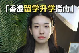 山东文科状元考不上北大，文科生出路在哪里？ #文科生 #文科状元 #北京大学 #升学规划 #音姐留学视频封面