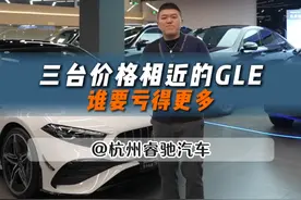 国产长轴gle即将问世 到底什么样的gle最保值！#杭州睿驰汽车 #奔驰gle #dou是好车 #宝马x5