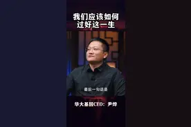 希望我们既能经历物性的神奇，也能经历人性的可爱，如果生命是一组代码，我相信人类的代码当中有爱 #康德 #正能量 #励志 #哲学 视频封面