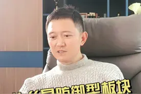 什么是防御型板块？ #股票 #股民 #薛松