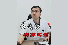 孩子因为#胶质瘤已经无法走路了，面对这个#未解之谜  我们能做哪些呢？#硬核健康科普行动 #微创神经外科张教授视频封面