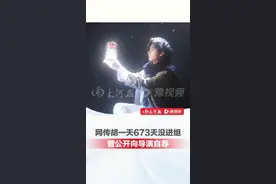 “胡一天673天没进组”冲上热搜，曾与沈月《致我们单纯的小美好》走红，如今陷入“无戏可拍”的尴尬境地。 #胡一天   #江辰   #小美好   #胡一天啊视频封面