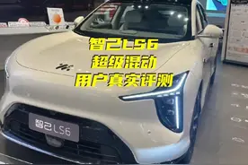 全新超级混动的智己LS6来了：我劝你不要试驾-太上头了！
