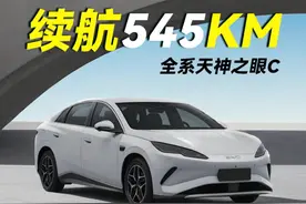 续航545km，全系天神之眼C智驾，比亚迪海豹06EV！ #说车聊车 #dou是好车 #抖音汽车 #海豹06EV #海豹06