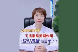 乙肝朋友快收藏，干扰素常见副作用及应对措施汇总来了！ #乙肝 #科普 #山东肝病科马瑞萍医生