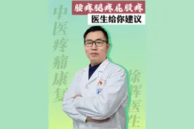 气血於堵，腰腿疼痛，试试这个小方子 #中医 #养生 #医者仁心 #抖出健康知识宝藏  #中医健康