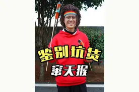 买的大窜天猴，不好看还不响！那要怎么挑才不踩坑？ #冲天炮 #浏阳烟花 #烟花鬼才 #正确燃放烟花爆竹视频封面