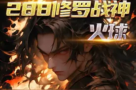 188上修罗回来了！ 每天五个！不多打不少打！#永劫无间