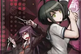 【绝对绝望少女13】腐川百合向CP的由来，我们的生存之道视频封面