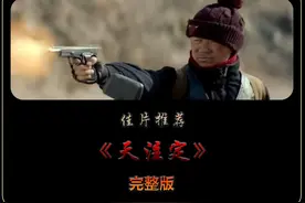 一部剧一个人生，原来早已注定 一部剧一个人生，原来早已注定视频封面