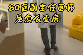 80后副主任医师是怎么查房的。 #武汉同济李宁医生 #医学科普 #医生vlog #医生查房 #小儿外科