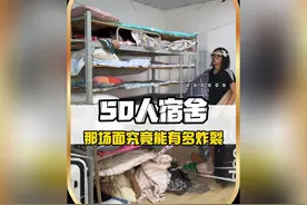 大学生住进了50人的寝室，那场面到底有多炸裂 #大学生  #搞笑