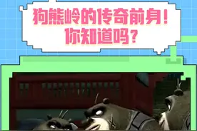 狗熊岭传奇的前身，你了解吗？一起看看《十二生肖闯江湖》究竟有多优秀？#跟着酷娃看动画  #熊出没 #优酷少儿 #趣撒野夏日营地计划 #轻漫计划视频封面