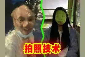 爆笑解说：有这么会拍照的朋友，你就偷着乐吧！ #爆笑 #解说视频封面
