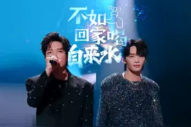 陈楚生 王赫野《不如回家喝自来水》阳光呐多明媚，而我在烂泥堆