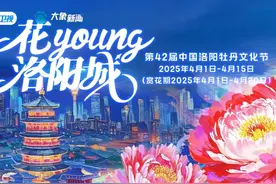 #第42届中国洛阳牡丹文化节盛大开幕  花已盛开，静待君来。来吧