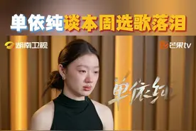 #单依纯谈本周选歌落泪  #单依纯  谈及本周选曲《君》不禁落泪，直言“每一次唱这首歌的时候都没有过多地去设想，某一地方要做一个什么样的处理，只是每一次唱的时候，都尽可能让自己投入和感受它。”邓丽君是一个时代的音乐符号，更是我们的共同记忆，“当千丝万缕的邓丽君像一条柔软的毛毯披在身上”时都会感动落泪吧！#歌手直播  #歌手2025